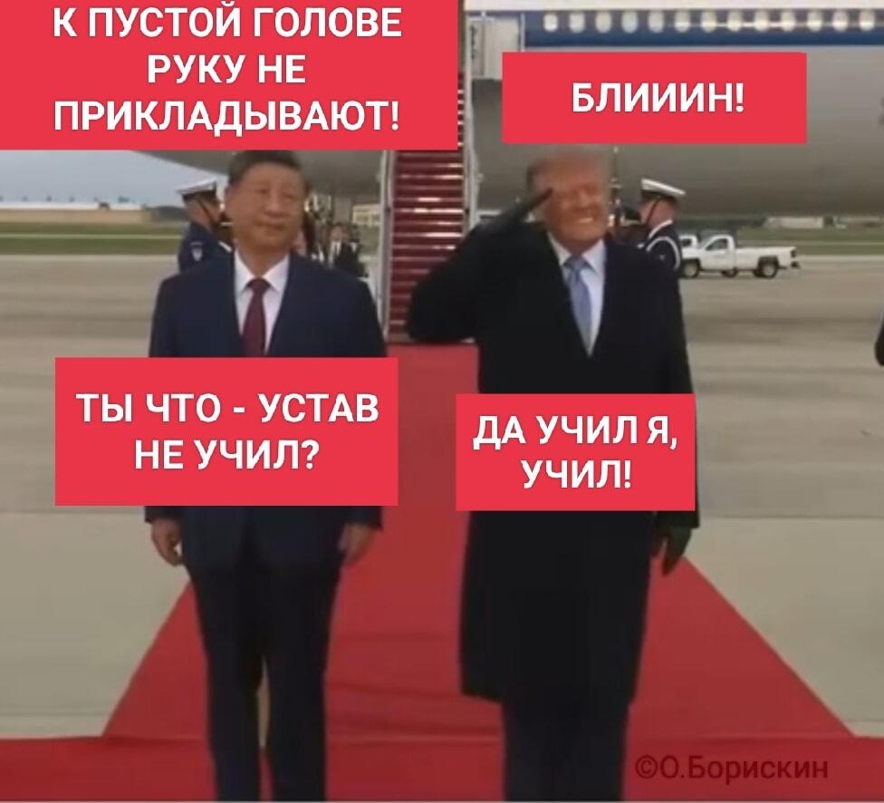 Трамп салютует пустоте: Устав не учил или просто забыл?