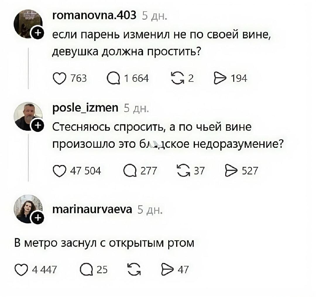 Изменил не по своей вине: интернет в замешательстве!