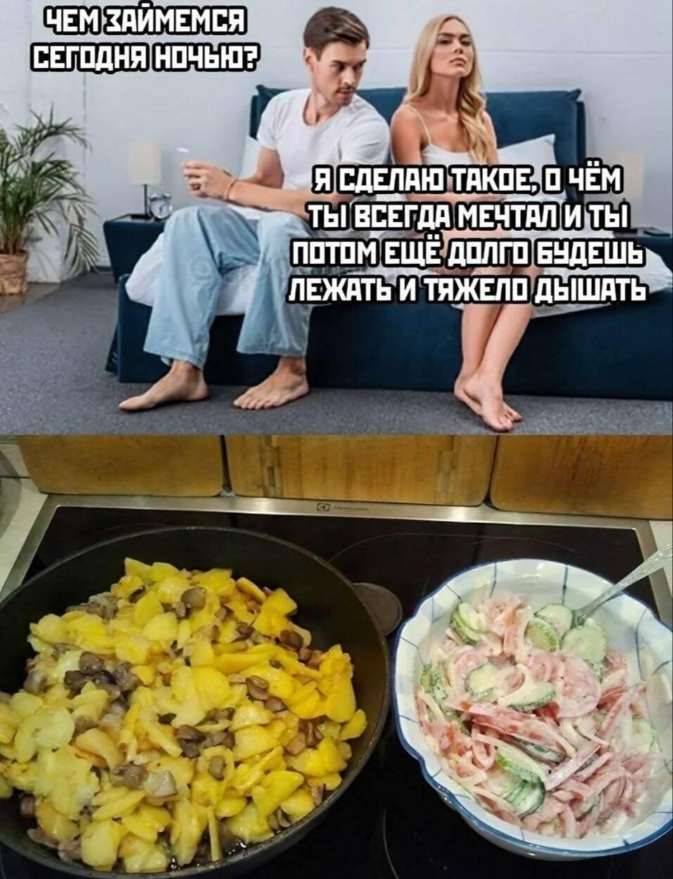 Незабываемая ночь: когда еда важнее романтики! Ожидание VS Реальность