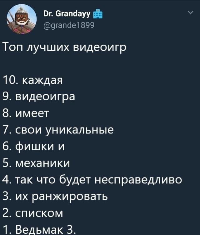 Ведьмак 3: как сломать свой же топ лучших игр одним пунктом!