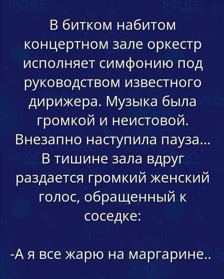 Симфония, пауза и... кулинарные секреты: 