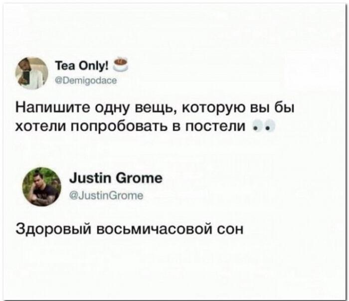 Когда сон важнее всего: лучший ответ на пикантный вопрос