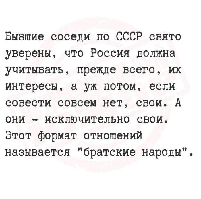 Братские народы: кто кому что должен? Реалии постсоветского пространства.