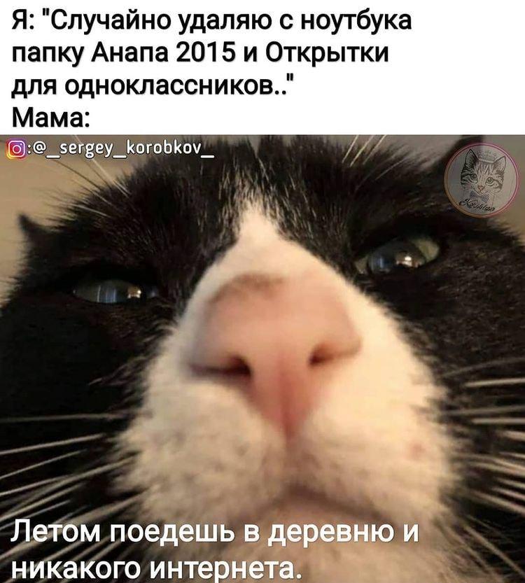 Мамин взгляд: когда удалил 