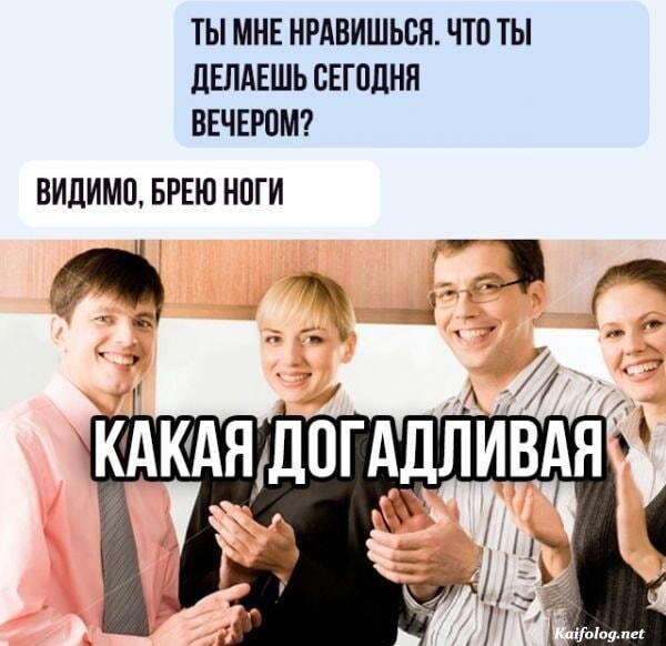 Гениальный отказ от свидания: так вот что значит 