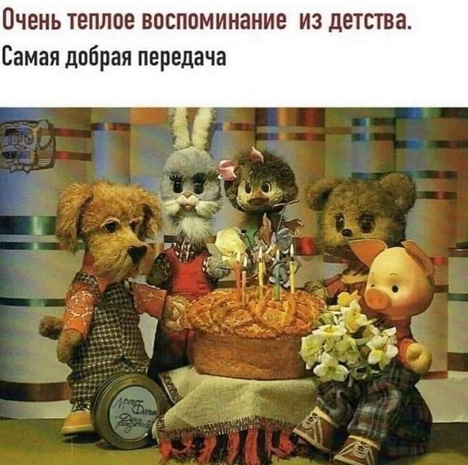 Спокойной ночи, малыши! Теплое воспоминание о самой доброй передаче