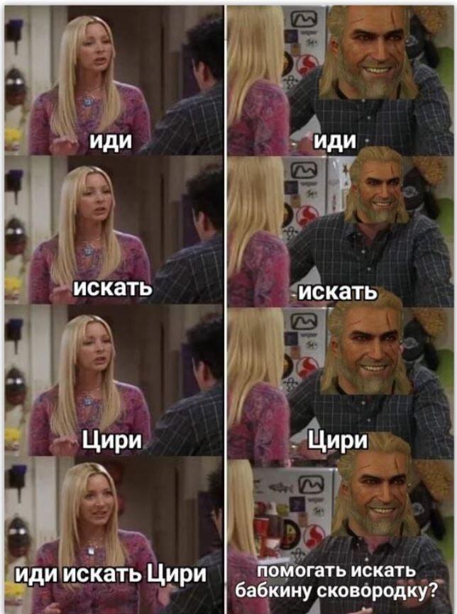 Ведьмак: Искать Цири или бабкину сковородку? Вечная дилемма!