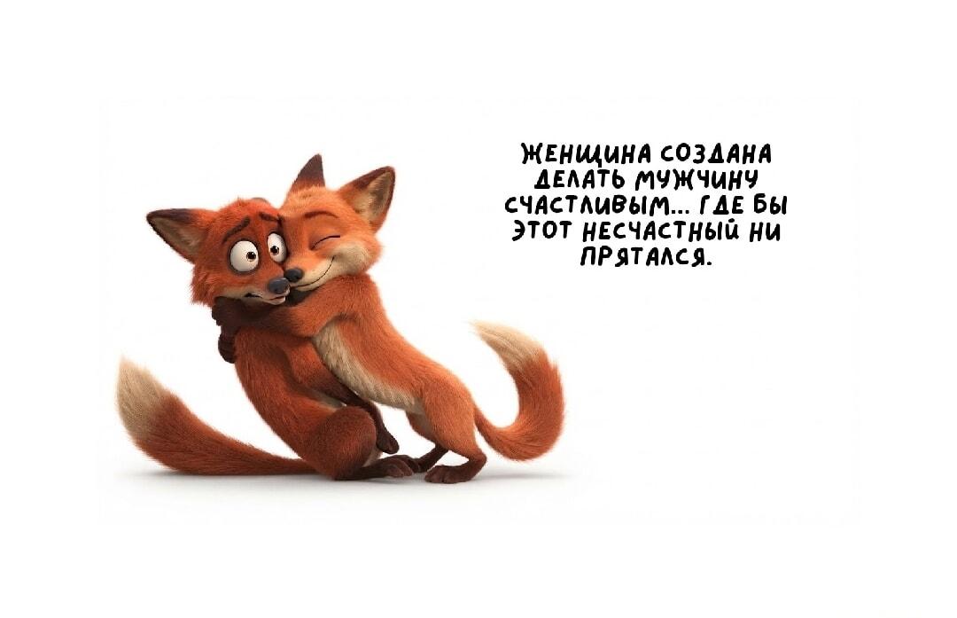 Женщина осчастливит мужчину: не отвертеться и не спрятаться!