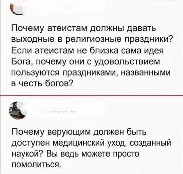 Атеисты и праздники: верующие нанесли мощный ответный удар!