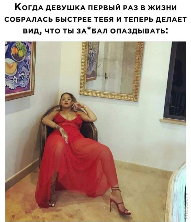 Девушка собралась раньше? Ее взгляд бесценен!