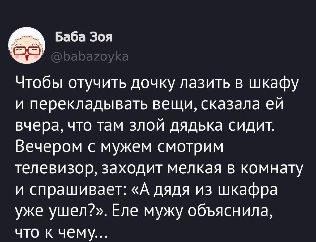 Дядька из шкафа: родительский лайфхак обернулся смешным конфузом!