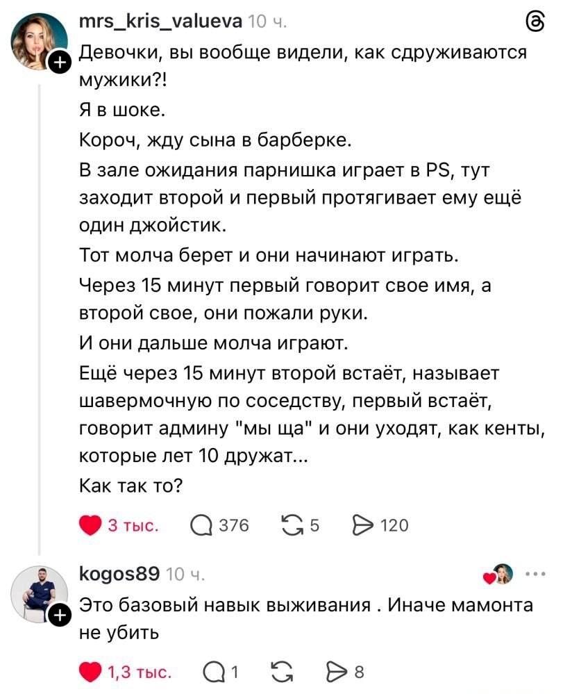 Парни сдружились за полчаса: от PS до шавермы!