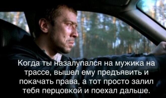Когда покачал права, но получил перцовой струей: горькая правда дорог