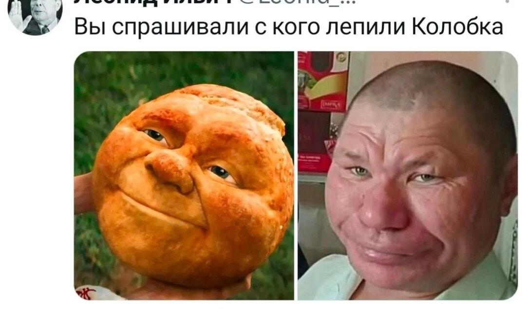 Колобок, ты ли это? Нашёлся реальный прототип мема!