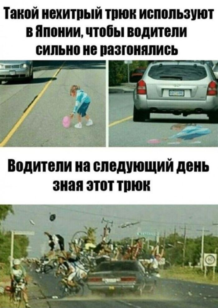 Японский трюк с детьми на дороге: водители узнали правду!