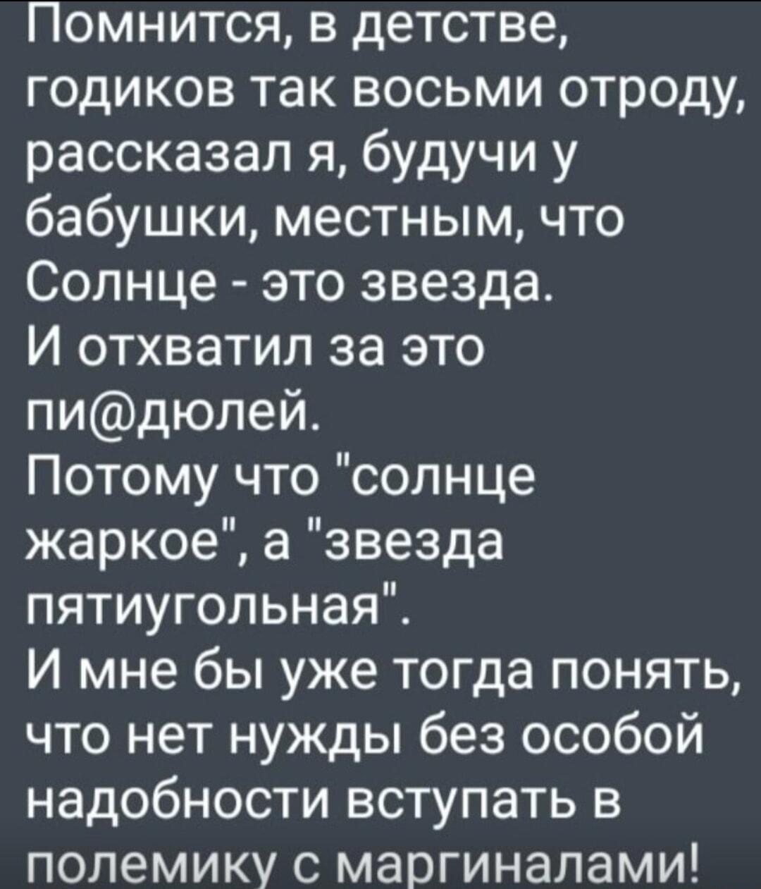 Не пытайся объяснить науку бабушке: история одного фиаско