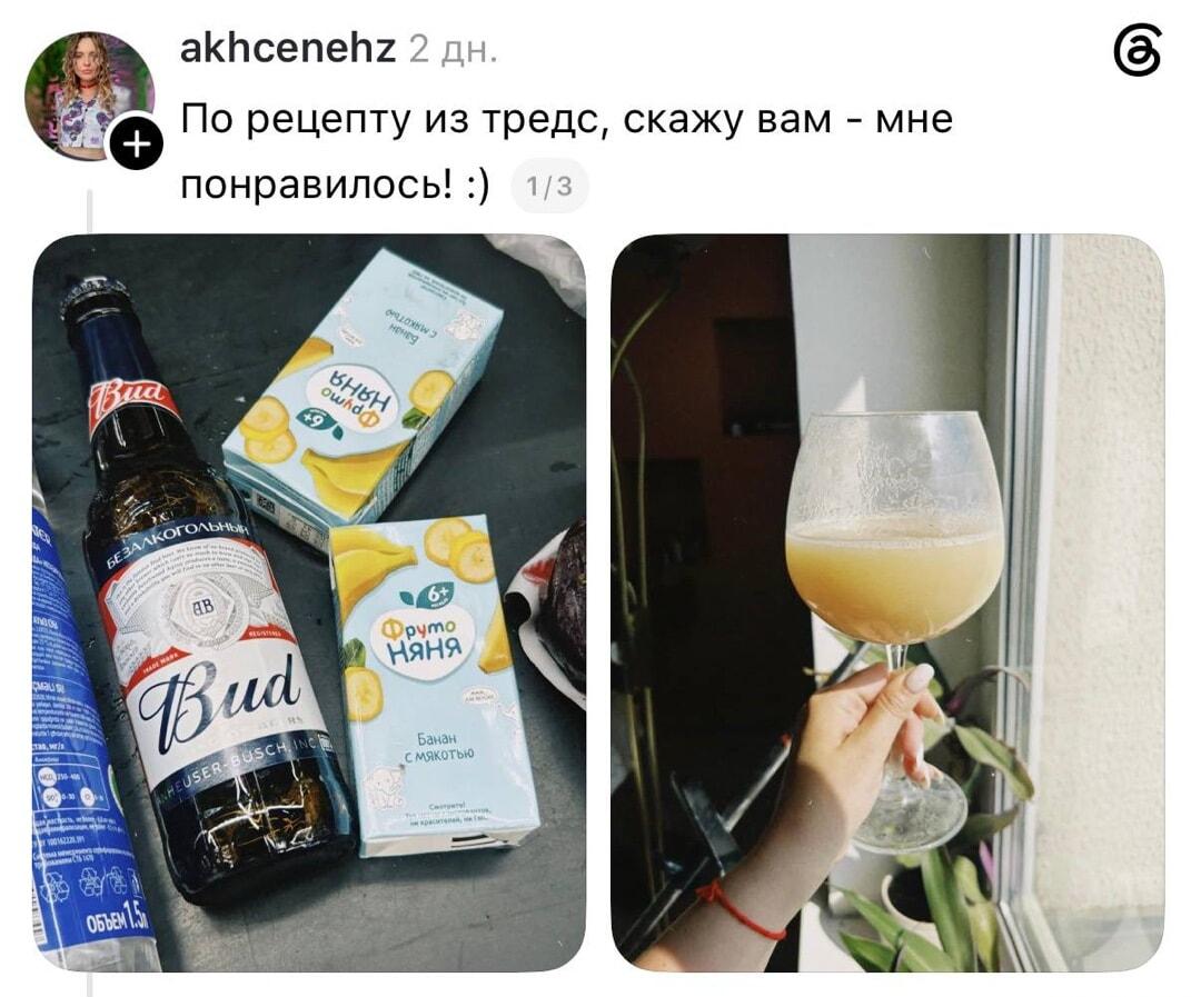 Новый тренд: безалкогольное пиво + детское пюре. Попробуй это!