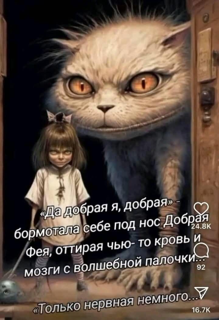 Моя внутренняя добрая фея: нервная, но очень милая