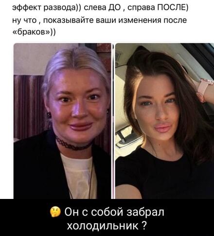 Эффект развода: ДО и ПОСЛЕ. Он забрал холодильник?