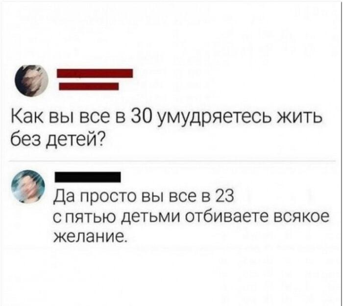 30 лет без детей: когда чужой опыт отбивает всякое желание