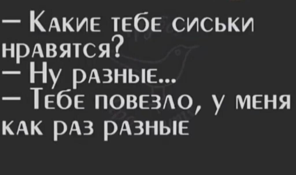 Идеальный ответ: когда у тебя 