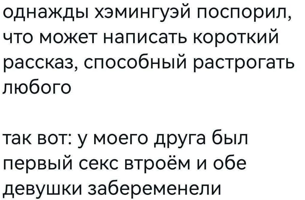 Спор Хемингуэя: самый короткий рассказ, который растрогает любого!