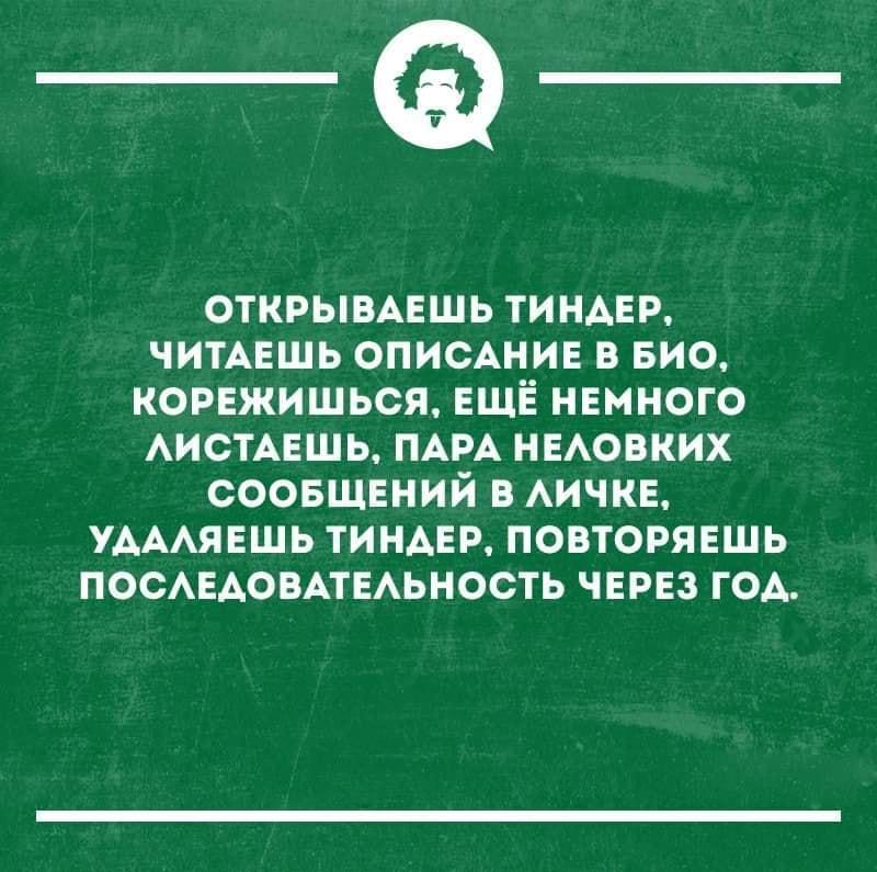 Жизненный цикл Тиндера: от установки до удаления и обратно