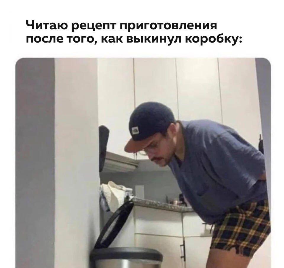 Когда выкинул коробку, но забыл про рецепт: жизненно!