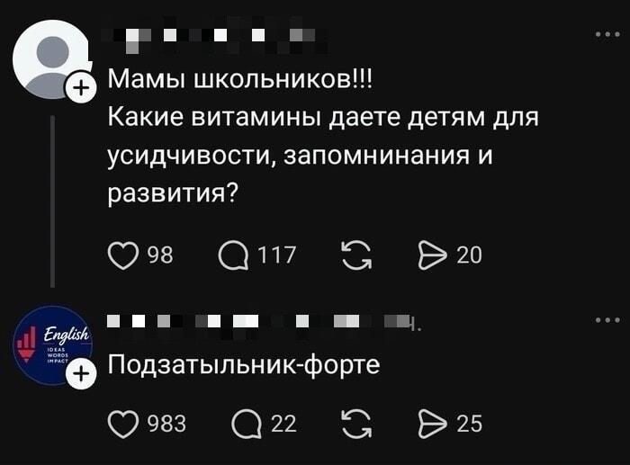 Подзатыльник-форте: вот что на самом деле нужно школьникам!