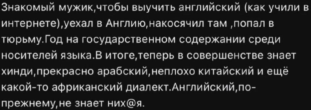 Как выучить английский? Просто сядь в тюрьму в Англии!