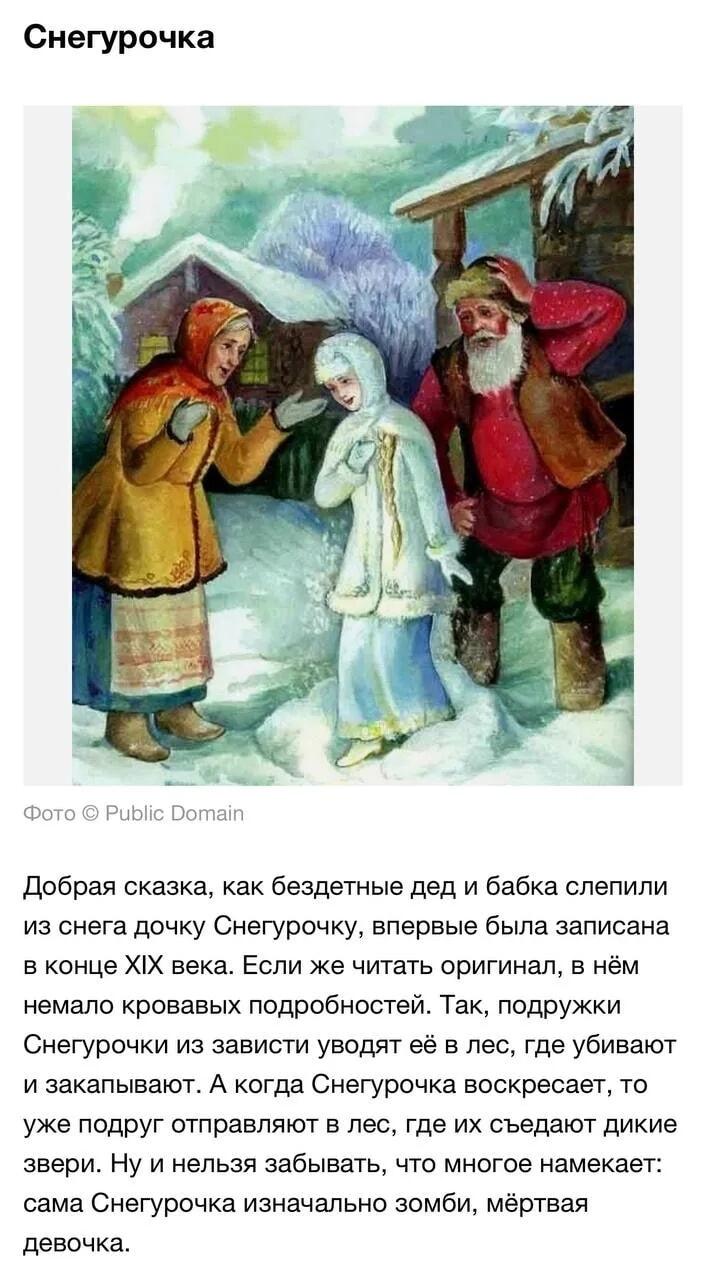 Снегурочка: та самая мрачная сказка, что скрывает оригинал!