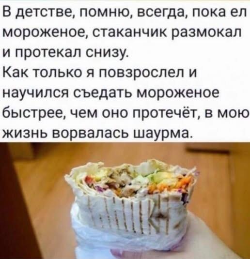 Мороженое VS Шаурма: эволюция навыка скоростного поедания!