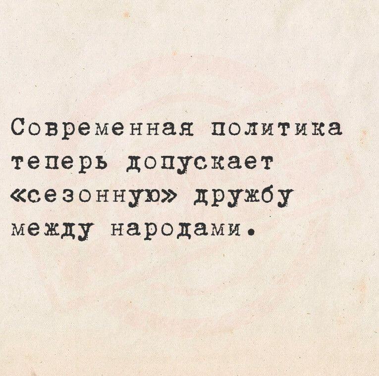 Дружба народов: теперь с сезонным абонементом!