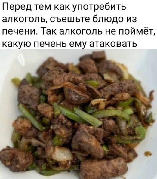 Как защитить печень от алкоголя? Гениальный лайфхак!