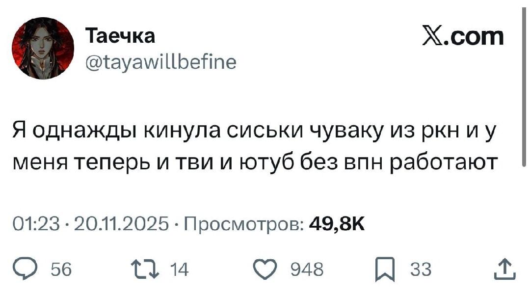 Как Таечка заставила Twitter и YouTube работать без VPN!