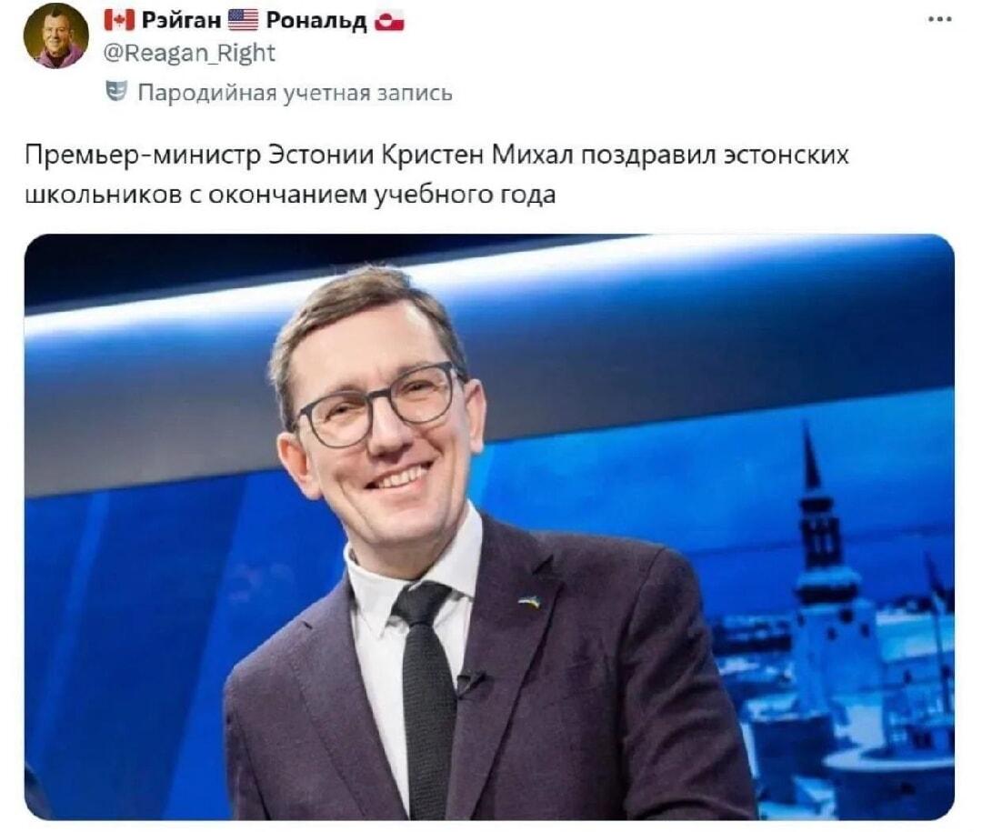 Премьер Эстонии Кристен Михал: улыбка года для школьников!