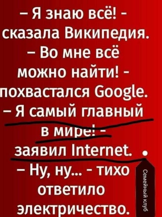 Электричество: Скромный герой, без которого все остальные ничто!