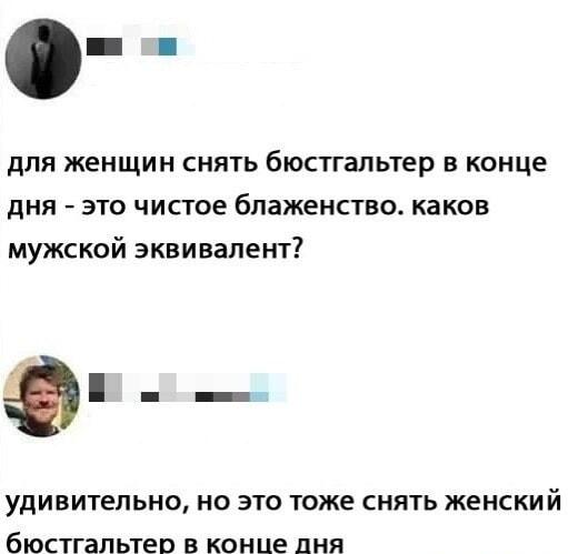 Женский кайф vs. Мужское блаженство: Ответ удивит всех!