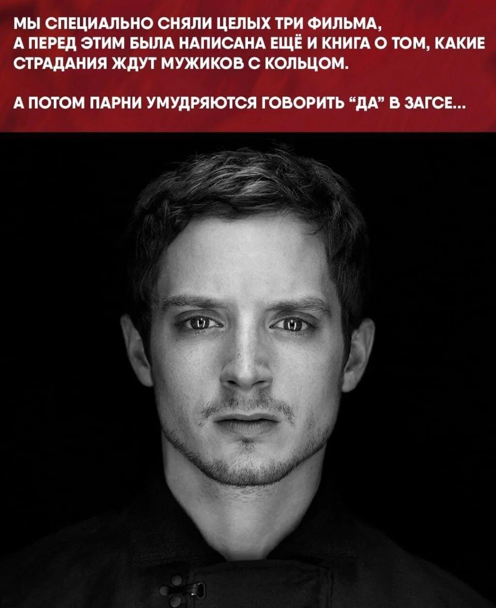 Кольцо Всевластия или ЗАГС? Мужской выбор без выбора!