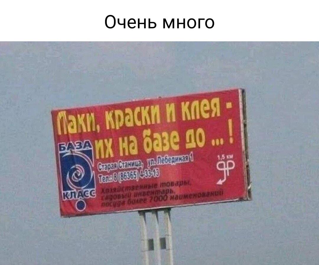 Когда на базе ОЧЕНЬ МНОГО всего: угадайте, сколько!