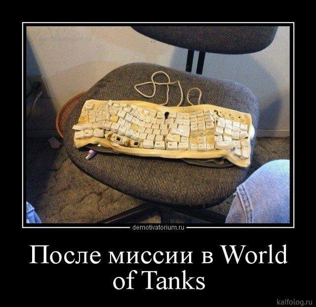 Когда нервы сдают: Клавиатура после World of Tanks