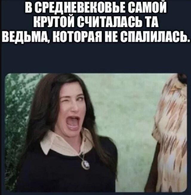 Секрет выживания ведьм: просто не пались!