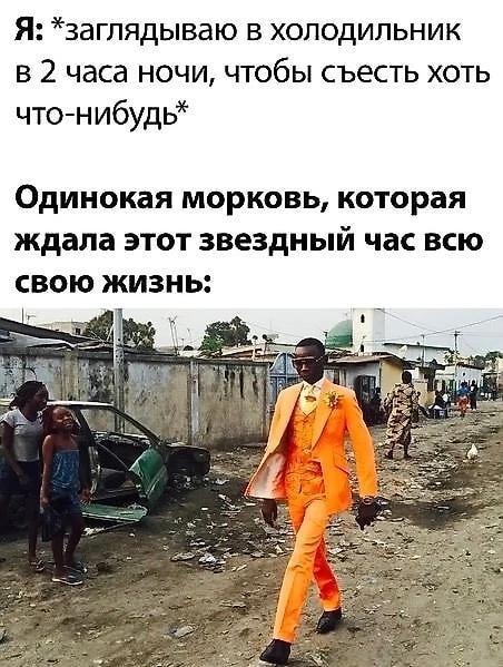 Холодильник в 2 ночи: когда одинокая морковка ждала свой звездный час!