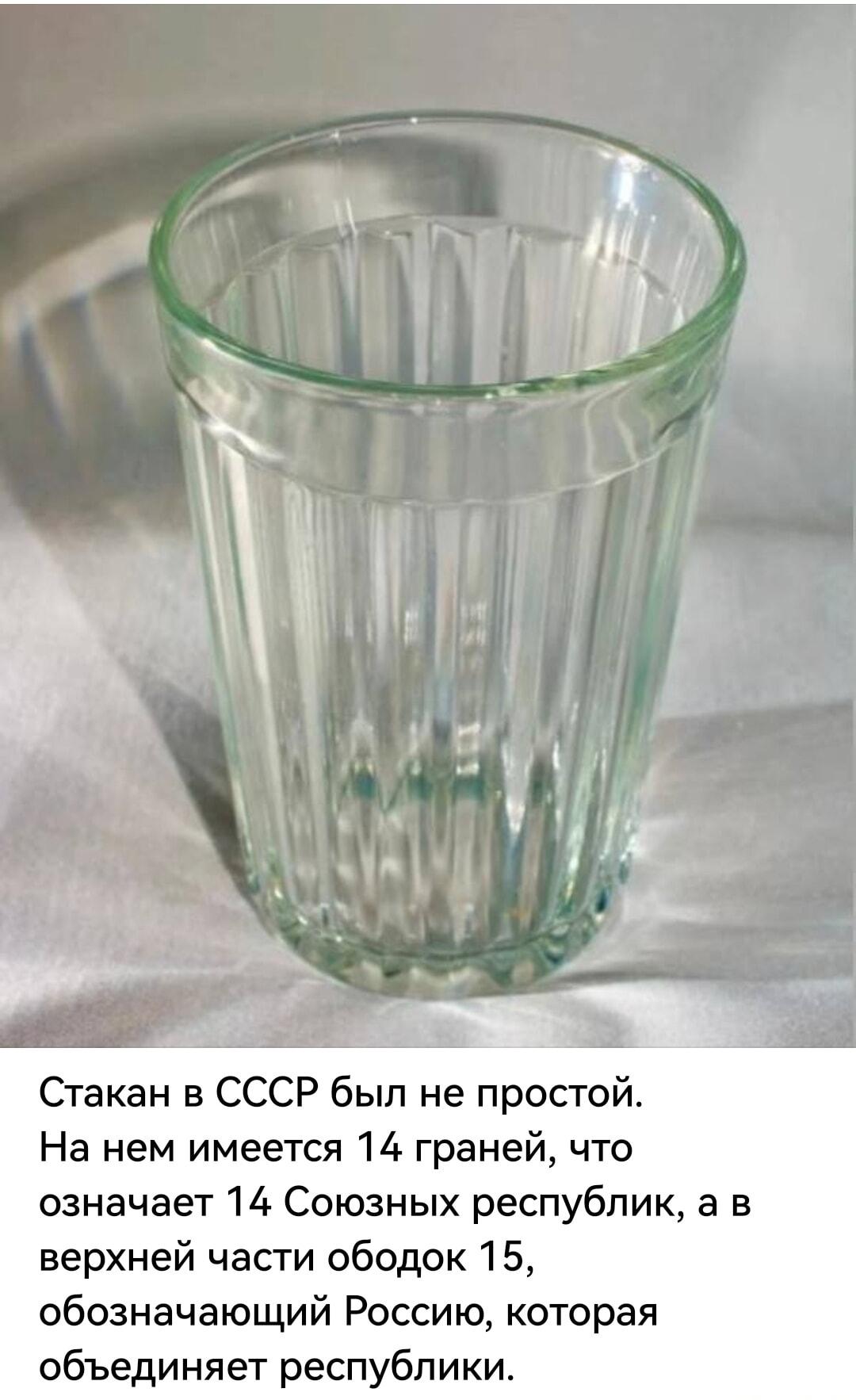 Граненый стакан: Тайный смысл граней и ободка раскрыт!