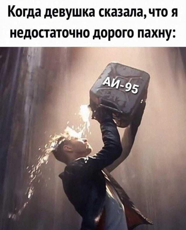 Когда девушка требует дорогой парфюм: пахну как миллион!