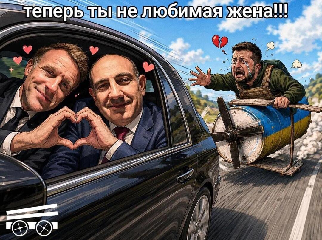 Макрон и Алиев: теперь ты не любимая жена!