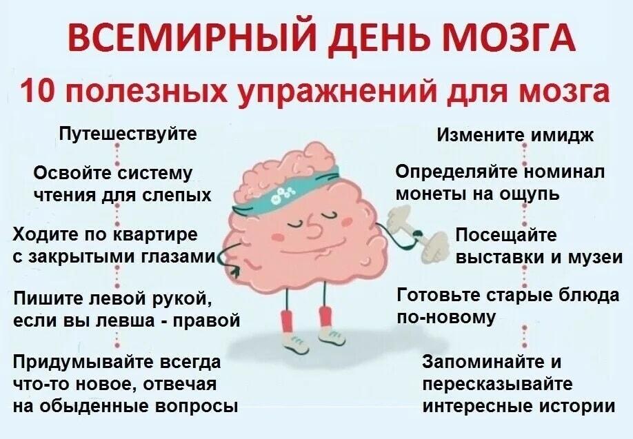 Мозг на прокачке: 10 необычных упражнений для супер-интеллекта!