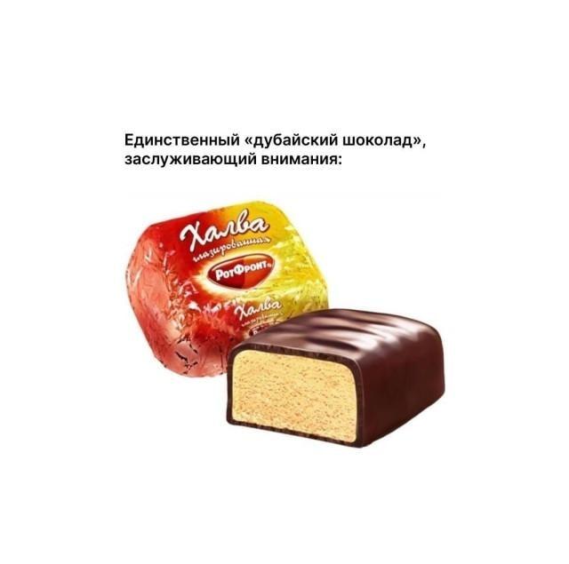 Наш ответ Дубаю: вот он, истинный шоколадный шедевр!