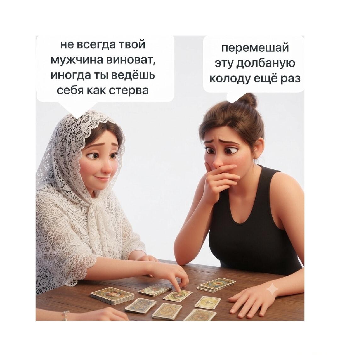 Шок! Гадалка выдала неприятную правду о тебе и твоем поведении