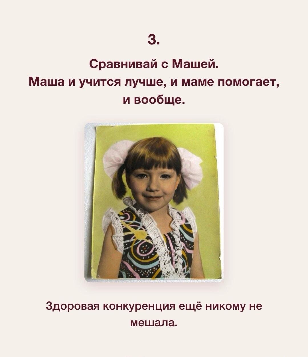 Маша, которая лучше: мем про боль знакомую каждому